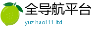 新澳门天天免费精准大全谜语乃新澳门天天彩免费精准大全谜语
